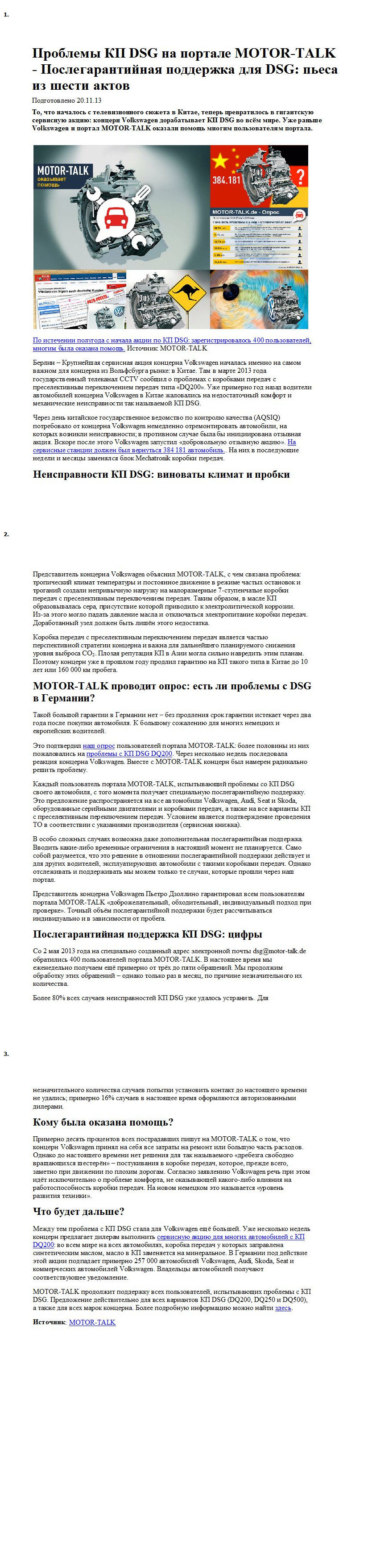 3.(20.11.2013) all- DSG-Probleme auf MOTOR-TALK - DSG-Kulanz Ein Stuck in sechs Akten.jpg