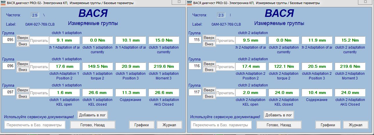 первый и второй диски