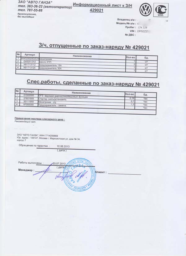 инфо лист