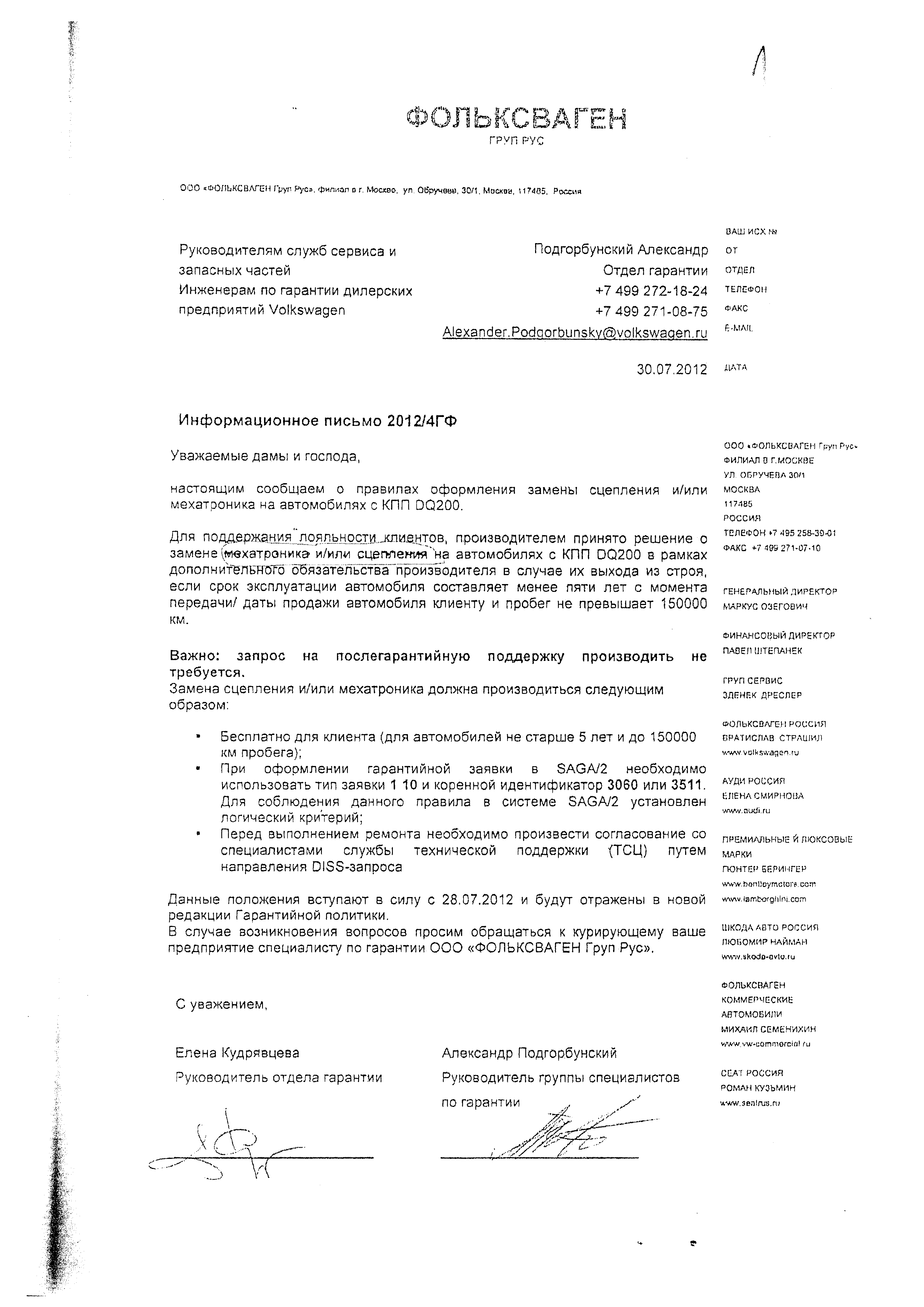письмо у од.png