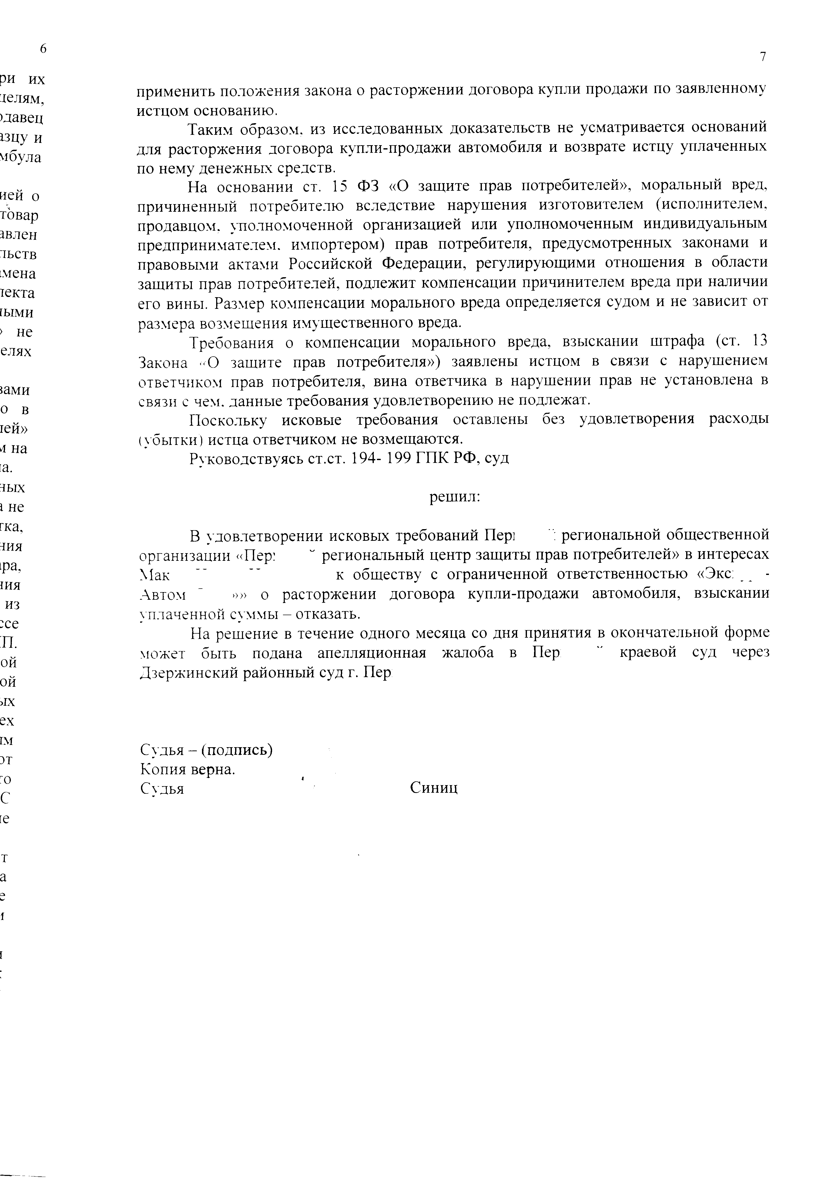 решение 7.png