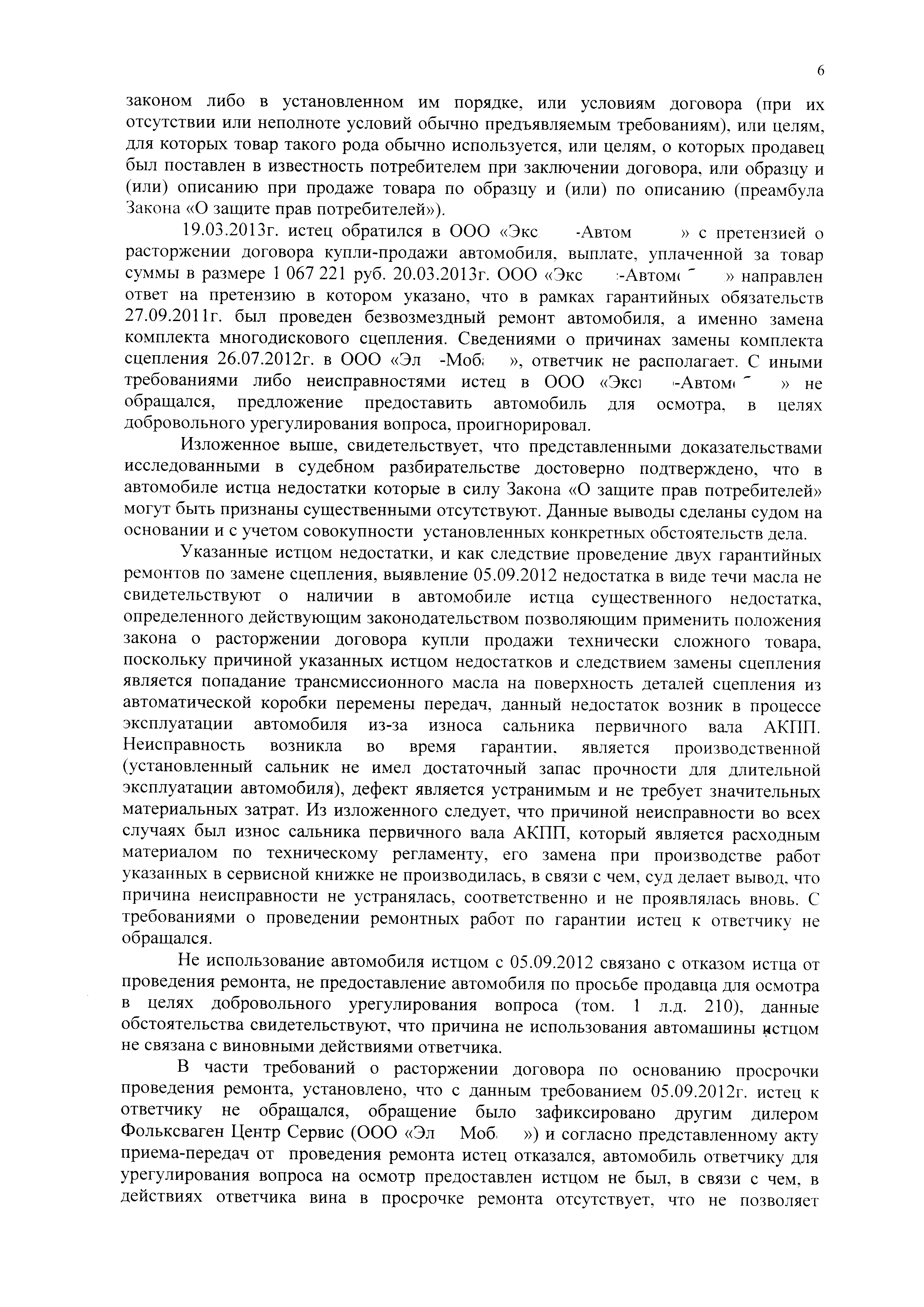 решение 6.png