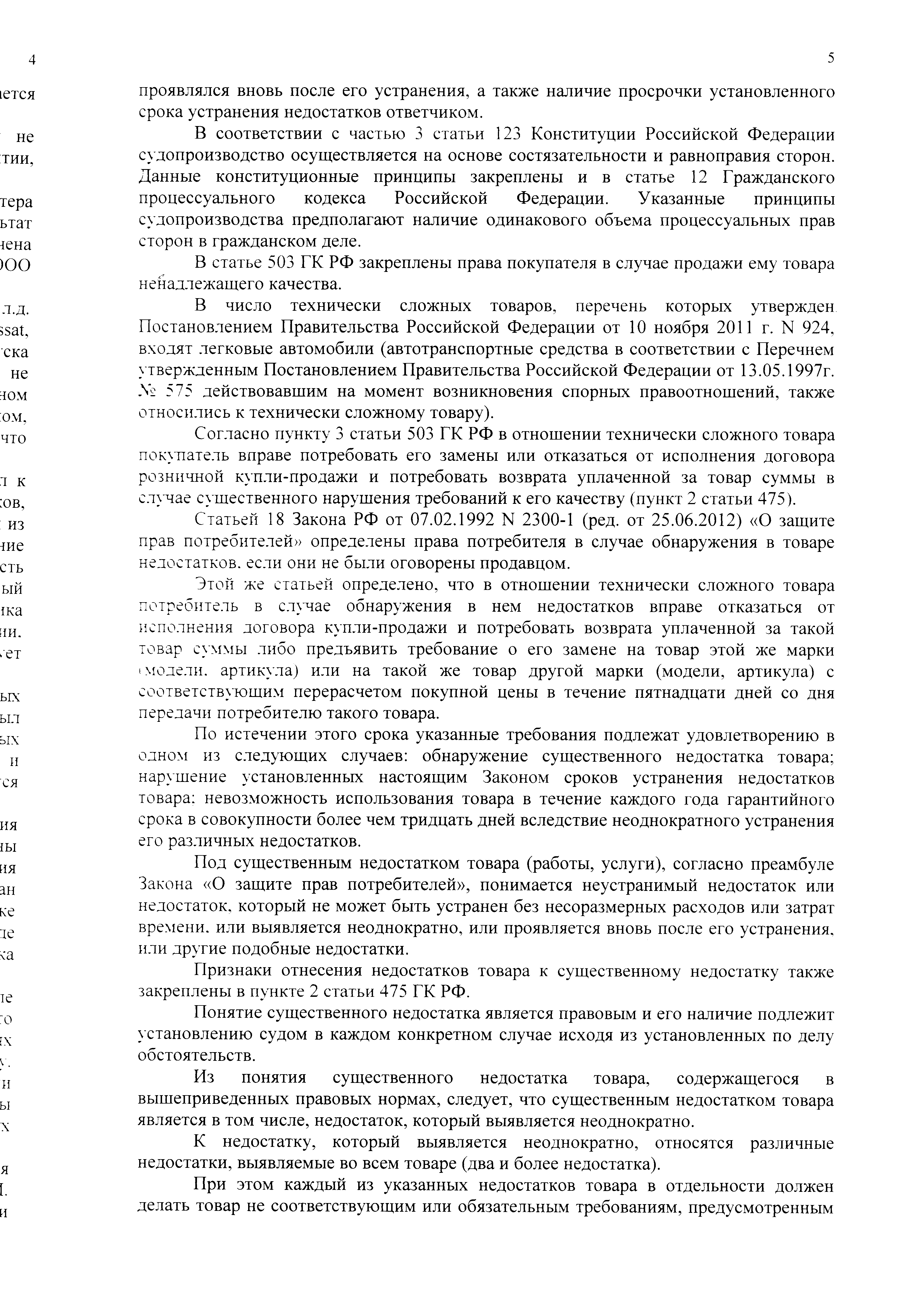 решение 5.png