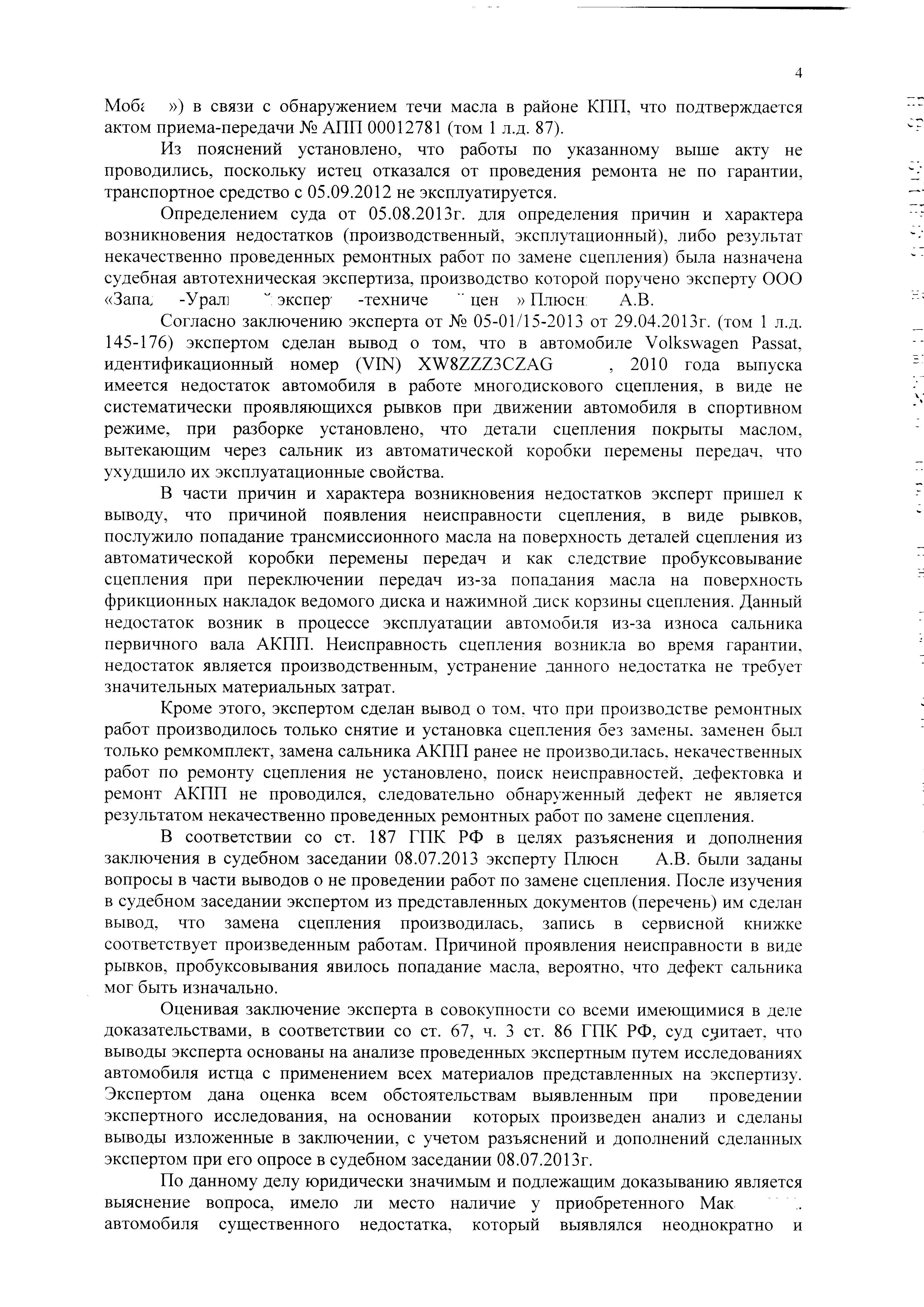 решение 4.png