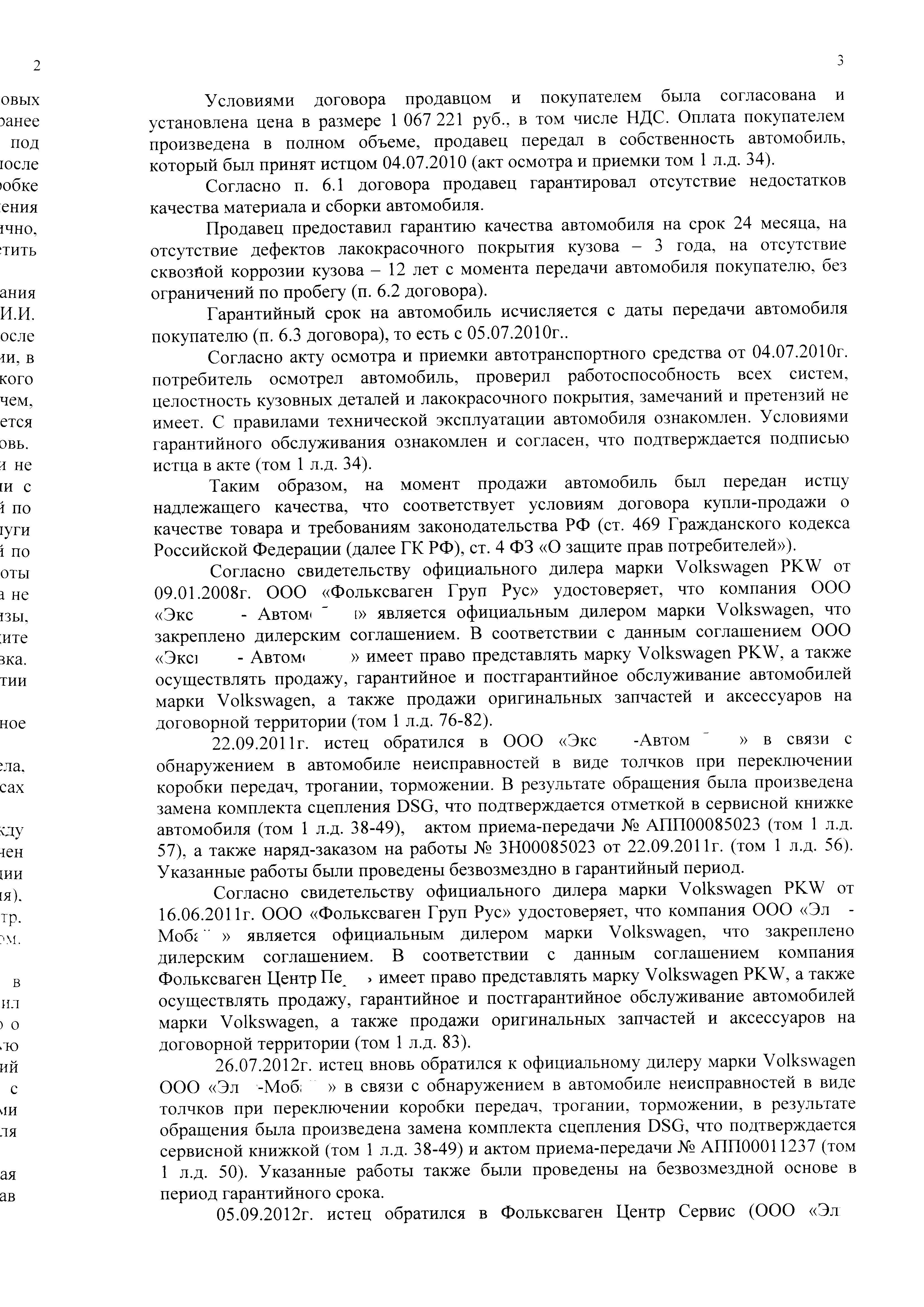 решение 3.png